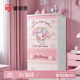 爱丽思（IRIS）收纳柜免安装宝宝衣柜安全无味加厚储物柜玩具杂物五斗柜爱丽丝