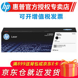 惠普（HP）原装181a硒鼓W1810A粉盒适用303d/323d/323sdn/323sdnw/dnw打印机 W1810A硒鼓标准容量（约1500页）