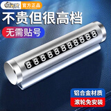 快闪狼临时停车牌手机电话挪车号码牌摆件滚轮车载移车牌汽车临时停靠牌 银色1个【滚轮调节】铝合金材质