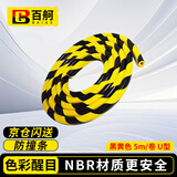 百舸防撞条 自粘警示防撞条 防碰撞磕碰安全包边条 黄黑色 5米/卷 U型 BGFZT02