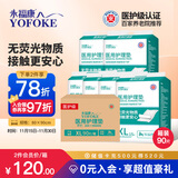 永福康医用护理垫XL90片 尺寸80*90cm 婴儿孕产妇床垫老人一次性隔尿垫