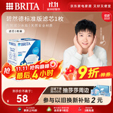 碧然德（BRITA） 家用滤水壶 净水壶滤芯 Maxtra 多效滤芯 1枚装