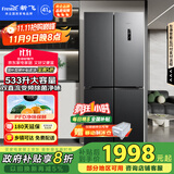 新飞 （Frestec）533升超薄十字门风冷无霜主动净味冰箱 移动制冰舱一级大容量双直流变频电脑智能温控BCD-533WK8A