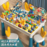 斯纳恩积木桌子大颗粒儿童玩具男女孩多功能diy拼装学习桌3岁生日礼物
