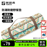探路者（TOREAD）野餐垫防潮地垫加厚户外野营装备露营垫便携折叠露营必备垫子 新款-卡其\印花 均码
