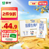 蒙牛未来星双原生DHA儿童纯牛奶125ml×20盒/箱 中秋礼盒