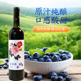 伊村山野顺丰野生蓝莓发酵果酒东北伊春蓝莓冰酒红酒甜酒低度果酒8度酸甜 蓝莓味果酒 750mL 4瓶 甜型蓝莓酒