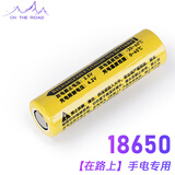 在路上（ON THE ROAD）18650锂电池迷你强光手电筒Z821 M900 i5 M9 M9-PRO M4K充电电池