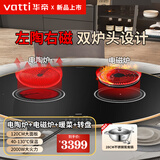 华帝（VATTI） 暖菜板家用热菜神器多功能饭菜保温板热菜板智能保温餐桌加热转盘电热菜板带火锅 120CM双头炉火锅（电陶炉+电磁炉+自动旋转） 官方标配