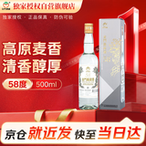 金门高粱 双龙系列白金龙 清香型白酒 58度500ml 单瓶装 宴请送礼