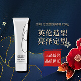 资生堂专业美发（SHISEIDO PROFESSIONAL）秀场造型塑型啫喱120g光泽短发定型啫喱膏日本进口保湿啫喱 秀场造型塑型啫喱120g