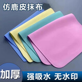 馨思洁鹿皮抹布保洁专用擦玻璃无痕水印擦车布吸水家用魔力清洁布鹿皮巾 仿鹿皮抹布30*40厘米-6条装