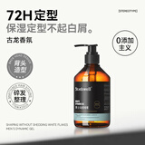 克威尔男士定型啫喱膏大背头碎发整理啫喱水300ml发胶定型蓬松持久保湿