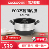 福库（CUCKOO）内胆锅胆电饭煲内锅韩国原厂配件 不锈钢0涂层无涂层 咨询客服享1对1服务 (10)IH不锈钢内胆1.5L