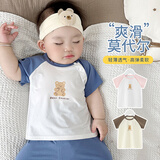 七乐豆婴儿夏季薄款上衣男宝宝莫代尔半袖衣服幼儿夏装男童儿童短袖t恤 雾蓝 90 cm