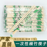 Jidaocook一次性筷子批发饭店专用圆筷竹筷方便筷卫生筷套装快餐外卖筷 5.5mm直径【带牙签】 50双