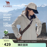 骆驼户外(CAMEL)冲锋衣男女防污防水三合一两件套冲锋衣女 A7W117128B