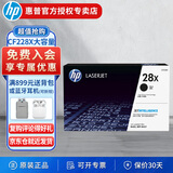 惠普（HP）原装hp惠普28a硒鼓cf228a m403d dw dn m427dw m427fdw fdn墨盒 cf228x黑色 （9200页）大容量