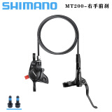 禧玛诺MT200油刹油碟山地车自行车液压刹车碟刹器超M315/M365 单右前800mm