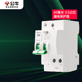 公牛（BULL）空开  1P+N漏电保护断路器 双进双出20A带漏保 LBE3-63E/20A-1PN