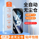 菲科斯【秒贴神器】适用OPPO K9钢化膜防窥膜oppok9pro手机膜全屏覆盖玻璃抗蓝光高清防偷看防爆贴膜 oppok9【全屏高清无尘仓款秒贴神器】2片