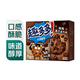 趣多多曲奇饼干脏脏黑巧分享装144g