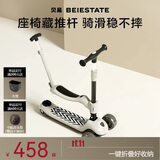 贝易（BEIE）至尊滑板车1-14岁儿童溜溜车拆卸座椅推杆三合一宝宝礼物  云母灰
