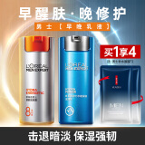 欧莱雅（LOREAL）男士护肤品面霜劲能醒肤露滋润乳液补水保湿控油擦脸油不油腻礼物 【早晚搭配】醒肤露+滋润乳