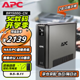 APC施耐德BR1500G-CN ups不间断电源 865W/1500VA nas电脑网络设备商务办公停电应急备用ups电源