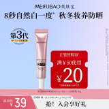 美肤宝美白隔离防晒霜SPF50+(淡斑型)小粉管10g遮瑕提亮防水汗BB户外女