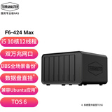 铁威马（TERRA MASTER）F6-424 Max 6盘 10核12线程 NAS网络存储服务器 团队协作 私有云 文件共享备份 电脑手机平板扩容