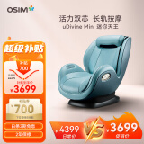 傲胜（OSIM） 按摩沙发椅 高端家用 智能多功能按摩椅全身 OS-862 教师中秋节礼物 网络蓝