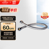 九牧（JOMOO）不锈钢金属冷热进水马桶热水器软管60cm H5688-060101C-1