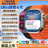 巨学霸【微卫士系统】华强北智能手表插卡5G全网通定位wifi上网可下载APP学生党男女电话手表多功能watch 【S10Ultra4顶配版-钛银】2+16GB 1:1超薄全功能+灵动岛+任意下载+多指