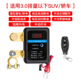 速卖迪汽车电瓶断电开关智能遥控12v轿车小车摩托电瓶开关纯铜负极闸刀 12V数显 6代（单遥控3501）