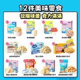 小鹿蓝蓝儿童零食惊喜组合宝宝营养饼干米饼儿童零食散装 蓝蓝惊喜组合【散装】