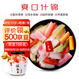 老坛子爽口什锦600g 四川什锦东坡泡菜开味菜酸辣下饭菜凉菜