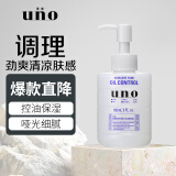 吾诺保湿调理乳（清爽型）150ml 清爽控油 须后护理 母亲节礼物