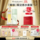 伊丽莎白雅顿第五大道香水30ml+绿茶香水30ml 清新香氛生日礼物送朋友
