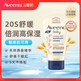 艾惟诺（Aveeno）婴儿天然燕麦舒缓柔嫩润肤乳保湿乳霜140g【25年8月】