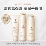 袋鼠妈妈准孕妇护肤品准孕妇洗面奶保湿乳精华麦粹补水保湿专用护肤套装 小麦3件套【洁水乳】