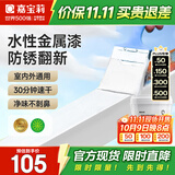 嘉宝莉水性金属防锈漆金属防腐金属漆铁门漆栏杆漆家用油漆白色3kg