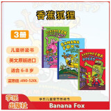 香蕉狐狸3册 Banana Fox and the Gummy Monster Mess 学乐桥梁漫画书蓝思GN490-510L   儿童幽默搞笑漫画桥梁漫画书  6-10岁美国学乐出版社
