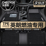 车丽友定制TPE汽车脚垫专用于15-24款别克英朗燃油
