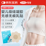 可孚一次性硅凝胶胸贴防凸乳头贴男女士肤色透气大胸婚纱吊带专用10片