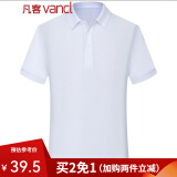 凡客诚品（VANCL）vancl珠地棉短袖POLO衫男士经典纯色商务休闲32双珠 白色 L