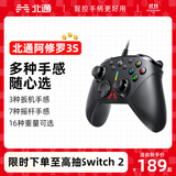 北通阿修罗3S机械按键游戏手柄霍尔扳机微动按键类XboxPC电脑ns电视Steam空洞骑士APEX黑神话双人成行 阿修罗3s有线黑色