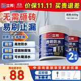 透明防水胶免砸砖防水涂料卫生间厨房防水补漏透明堵漏胶300g*2