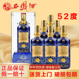 西凤酒西凤七彩系列凤香型白酒整箱礼盒陕西名酒商务宴请中秋送礼佳品 52度 500mL 6瓶 西凤蓝七彩30年