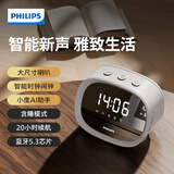 飞利浦（PHILIPS）无线蓝牙音箱音响智能小度Ai镜面电子闹钟时钟便携学生家用桌面低音炮台式电脑笔记本手机通用 镜面白【蓝牙5.3丨智能闹钟】